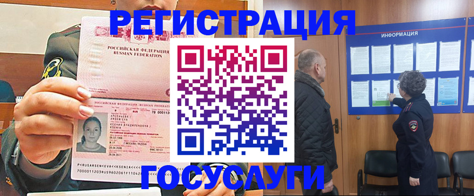 временная прописка в Щиграх