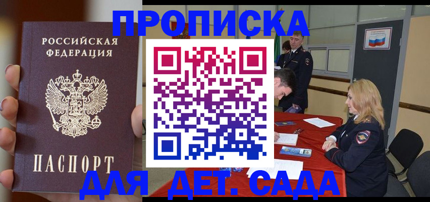 прописка иностранных граждан в Щиграх