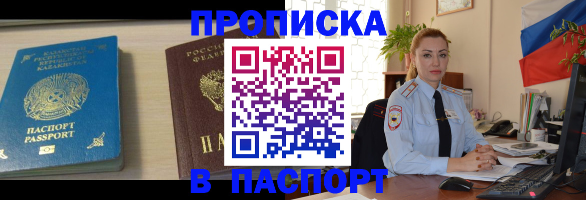 где прописаться в Щиграх