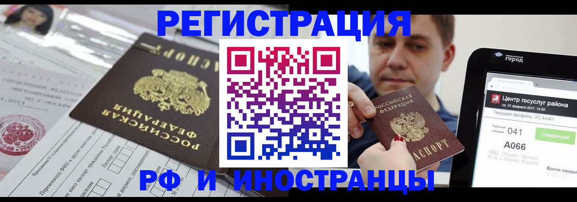 регистрация в Щиграх