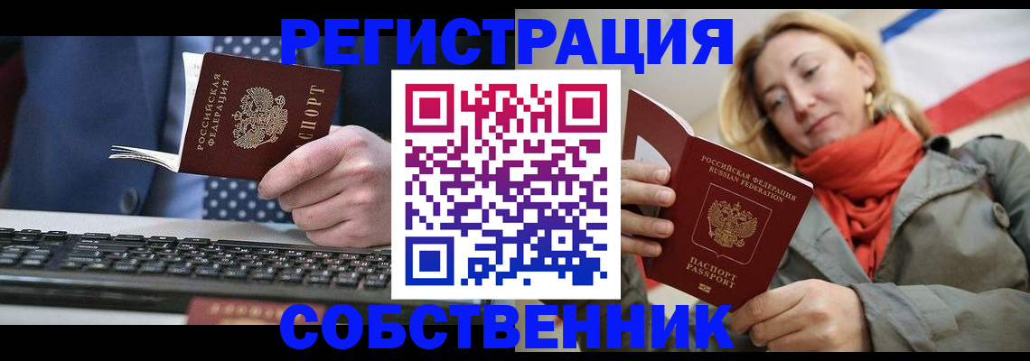 временная регистрация госуслуги в Щиграх