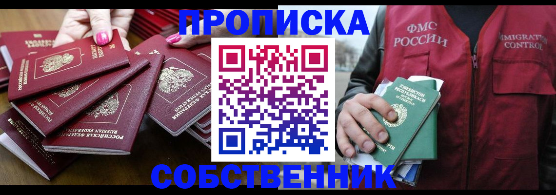 временная регистрация поиск в Щиграх