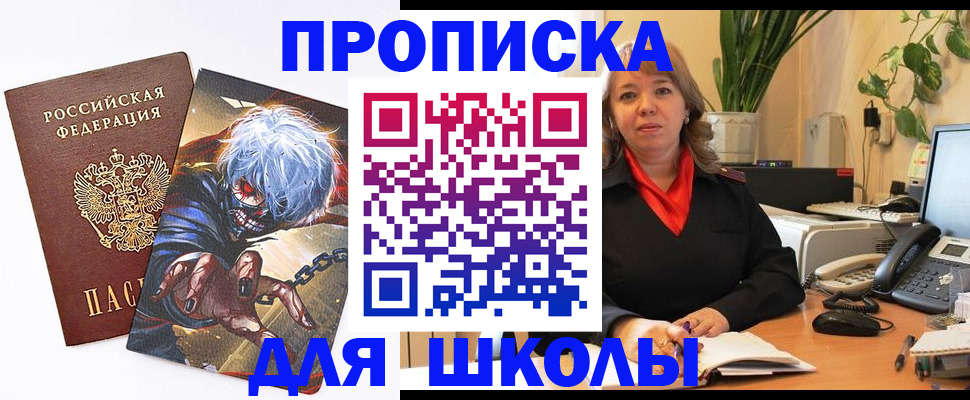прописка для кредита в Щиграх