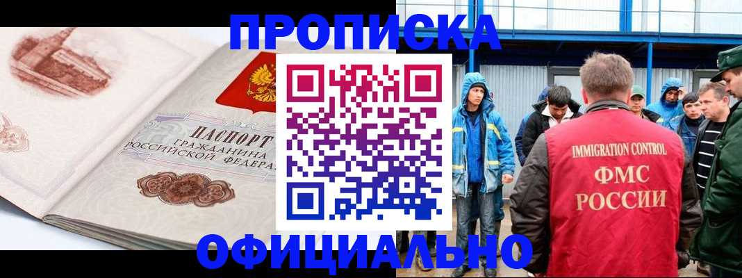 пропишу в квартире в Щиграх